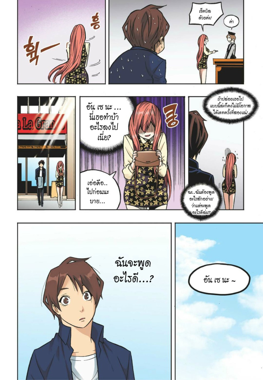 à¸œà¸¡à¹„à¸¡à¹ˆà¹ƒà¸Šà¹ˆà¸™à¸²à¸¢à¸«à¸·à¹ˆà¸™à¸™à¸°
