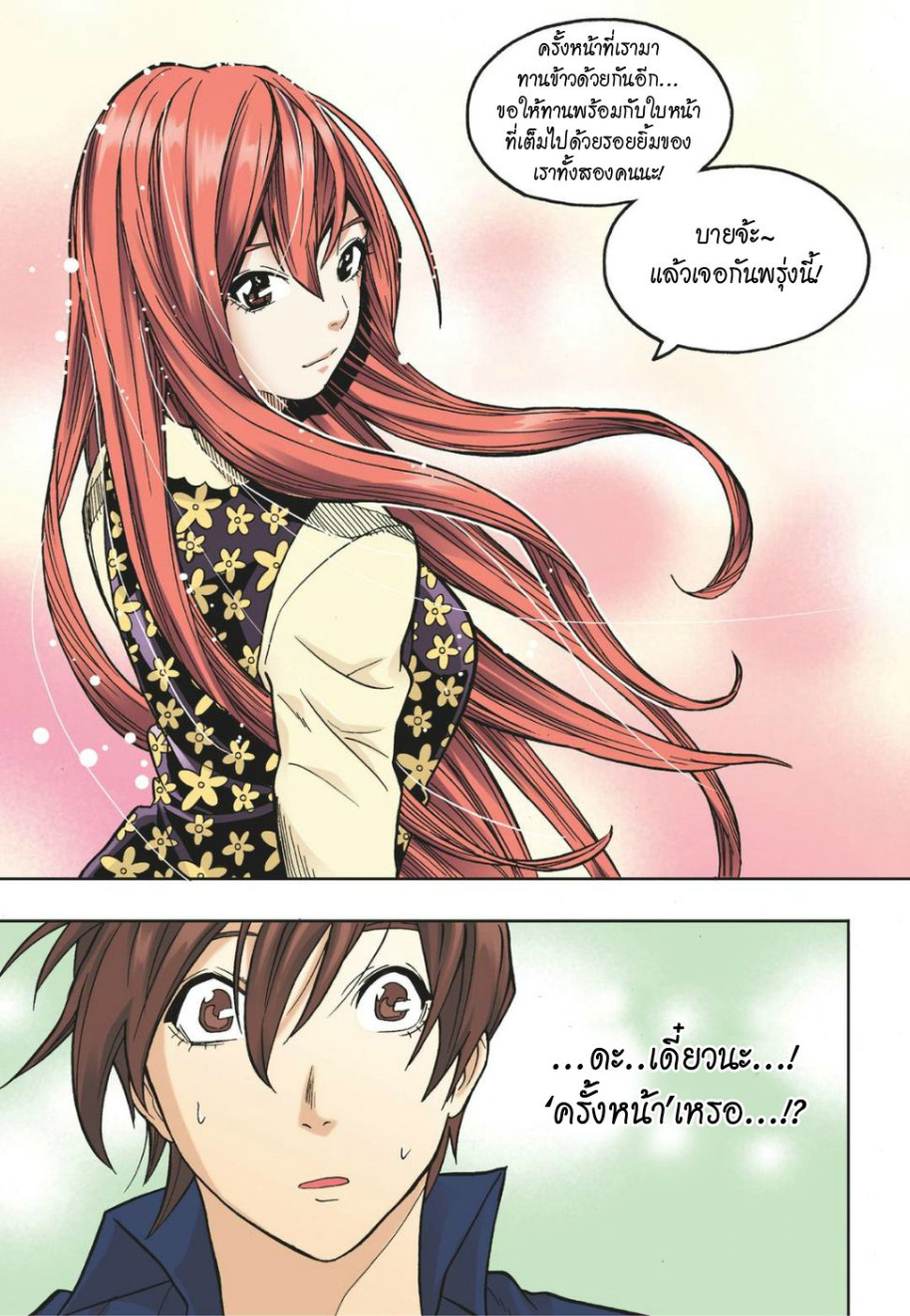 à¸œà¸¡à¹„à¸¡à¹ˆà¹ƒà¸Šà¹ˆà¸™à¸²à¸¢à¸«à¸·à¹ˆà¸™à¸™à¸°