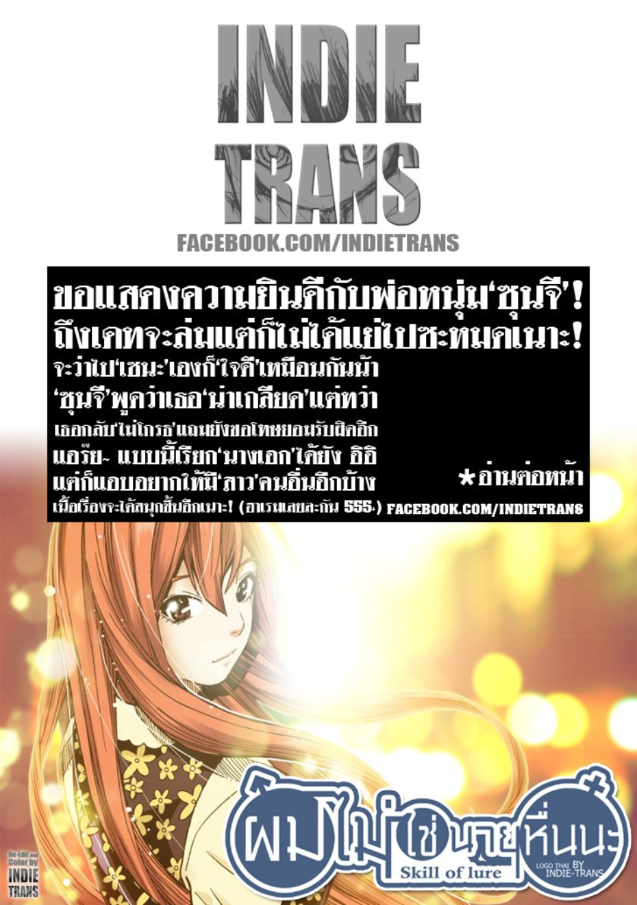 à¸œà¸¡à¹„à¸¡à¹ˆà¹ƒà¸Šà¹ˆà¸™à¸²à¸¢à¸«à¸·à¹ˆà¸™à¸™à¸°