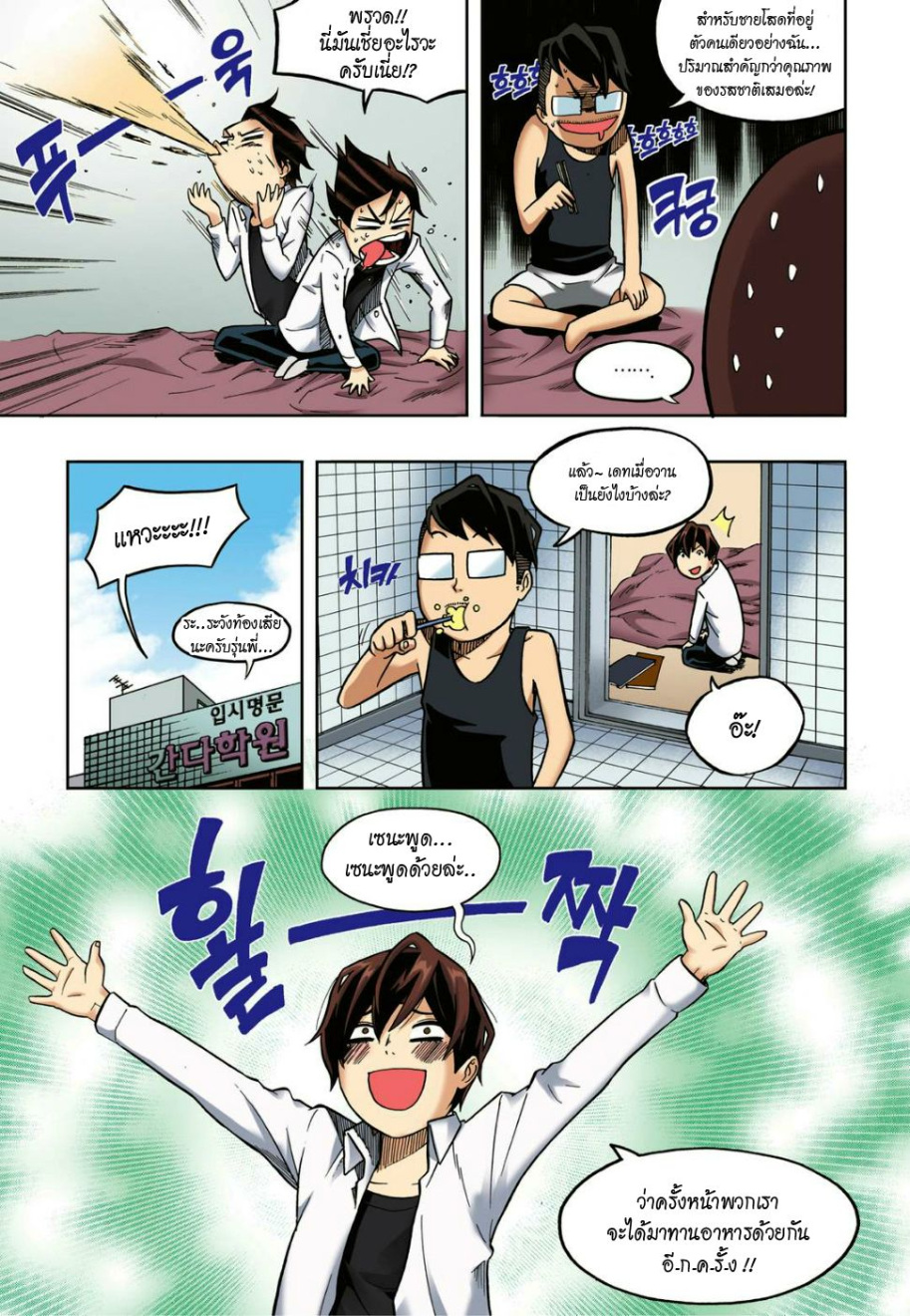 à¸œà¸¡à¹„à¸¡à¹ˆà¹ƒà¸Šà¹ˆà¸™à¸²à¸¢à¸«à¸·à¹ˆà¸™à¸™à¸°