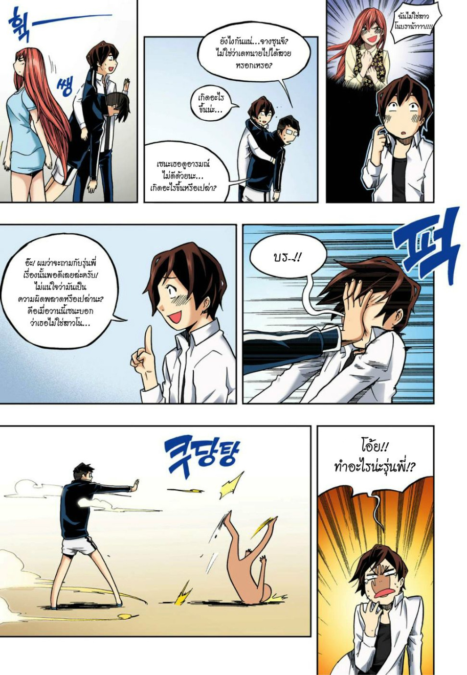 à¸œà¸¡à¹„à¸¡à¹ˆà¹ƒà¸Šà¹ˆà¸™à¸²à¸¢à¸«à¸·à¹ˆà¸™à¸™à¸°
