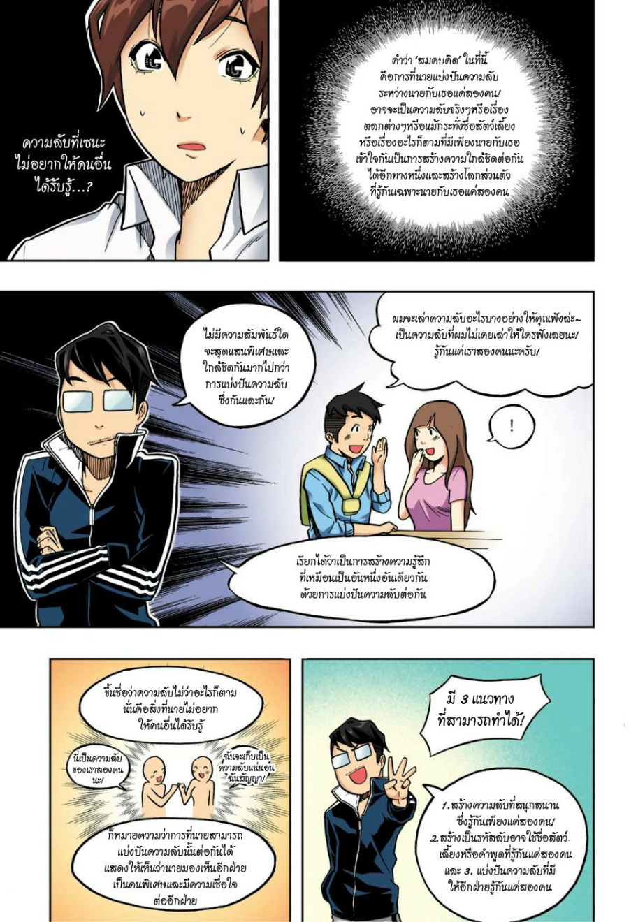 à¸œà¸¡à¹„à¸¡à¹ˆà¹ƒà¸Šà¹ˆà¸™à¸²à¸¢à¸«à¸·à¹ˆà¸™à¸™à¸°