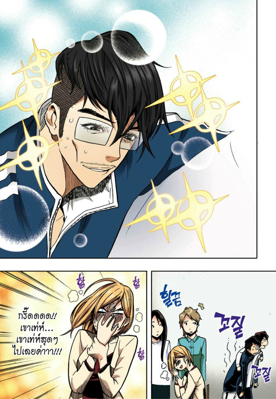 à¸œà¸¡à¹„à¸¡à¹ˆà¹ƒà¸Šà¹ˆà¸™à¸²à¸¢à¸«à¸·à¹ˆà¸™à¸™à¸°