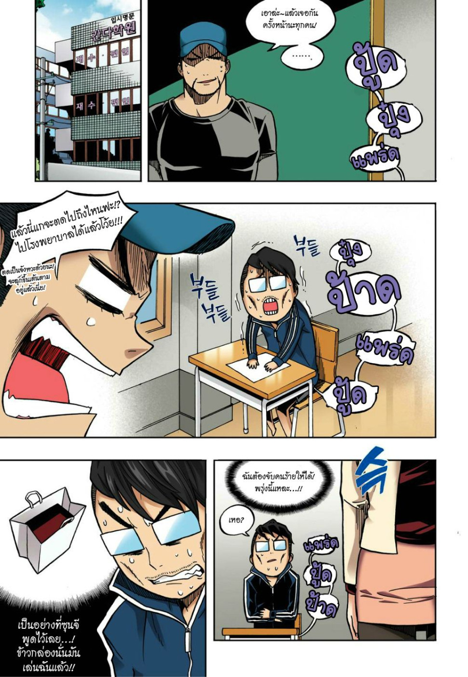 à¸œà¸¡à¹„à¸¡à¹ˆà¹ƒà¸Šà¹ˆà¸™à¸²à¸¢à¸«à¸·à¹ˆà¸™à¸™à¸°