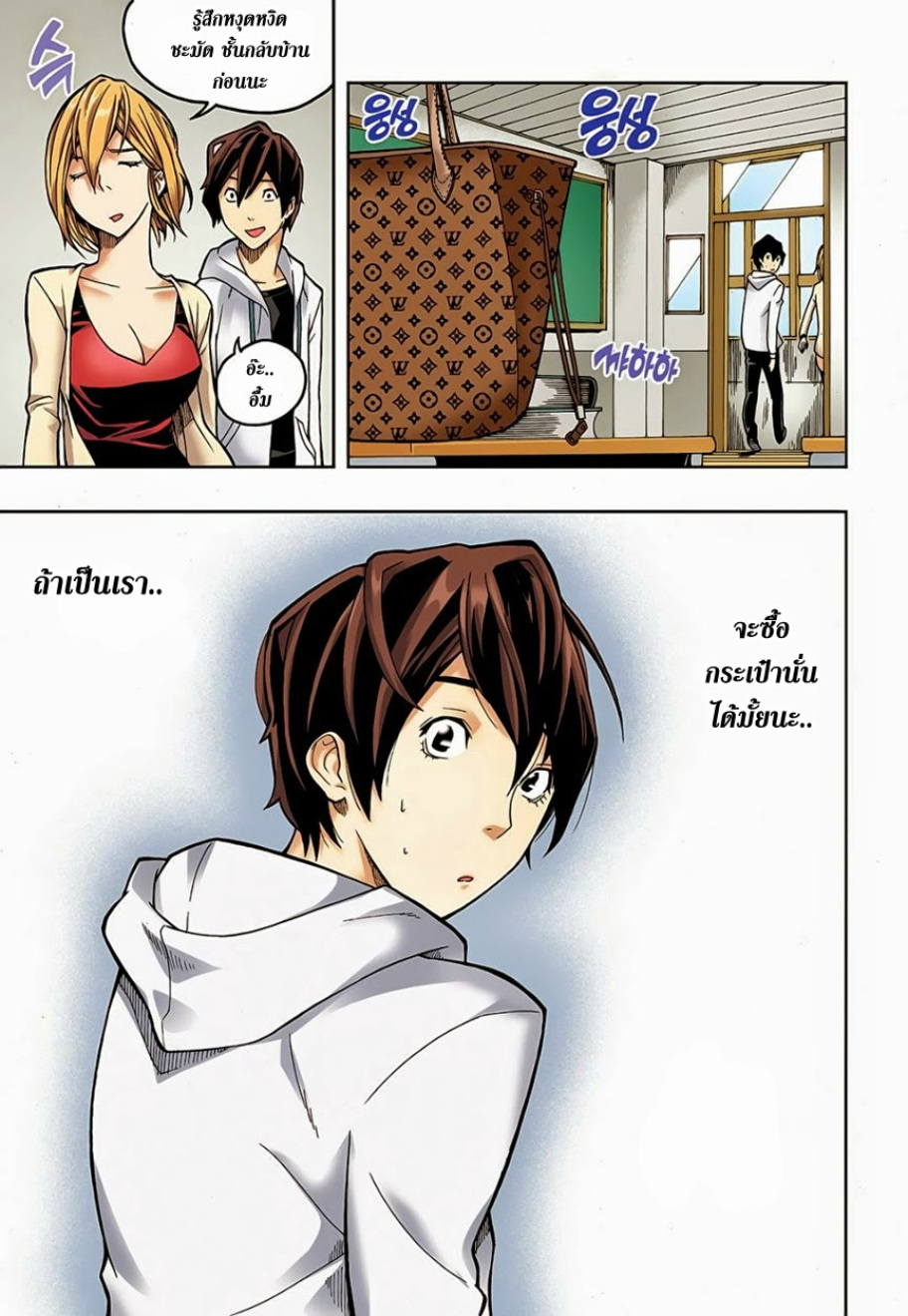 à¸œà¸¡à¹„à¸¡à¹ˆà¹ƒà¸Šà¹ˆà¸™à¸²à¸¢à¸«à¸·à¹ˆà¸™à¸™à¸°