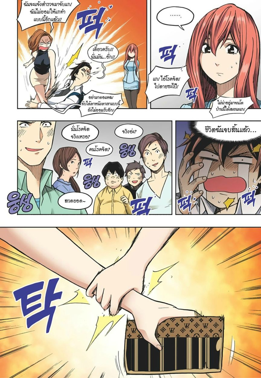 à¸œà¸¡à¹„à¸¡à¹ˆà¹ƒà¸Šà¹ˆà¸™à¸²à¸¢à¸«à¸·à¹ˆà¸™à¸™à¸°