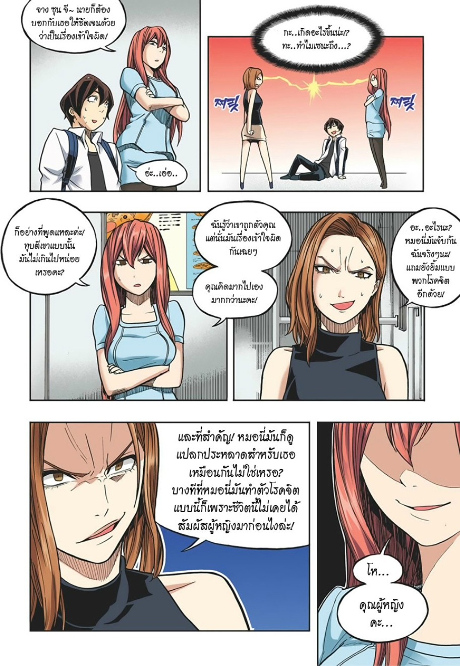 à¸œà¸¡à¹„à¸¡à¹ˆà¹ƒà¸Šà¹ˆà¸™à¸²à¸¢à¸«à¸·à¹ˆà¸™à¸™à¸°