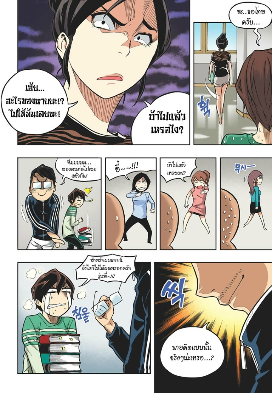 à¸œà¸¡à¹„à¸¡à¹ˆà¹ƒà¸Šà¹ˆà¸™à¸²à¸¢à¸«à¸·à¹ˆà¸™à¸™à¸°