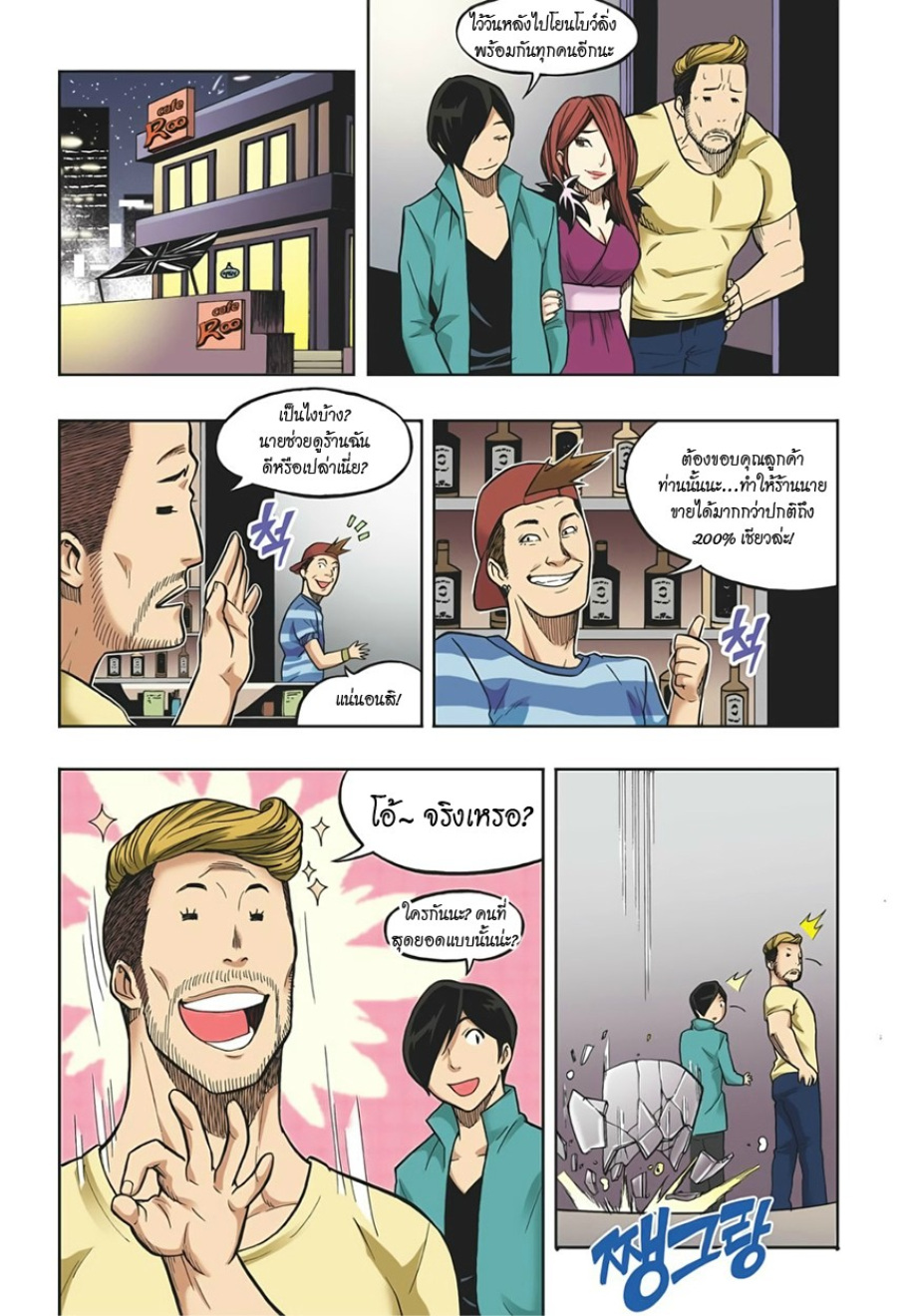 à¸œà¸¡à¹„à¸¡à¹ˆà¹ƒà¸Šà¹ˆà¸™à¸²à¸¢à¸«à¸·à¹ˆà¸™à¸™à¸°