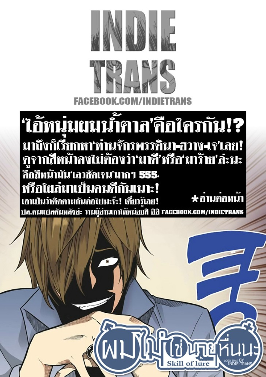 à¸œà¸¡à¹„à¸¡à¹ˆà¹ƒà¸Šà¹ˆà¸™à¸²à¸¢à¸«à¸·à¹ˆà¸™à¸™à¸°