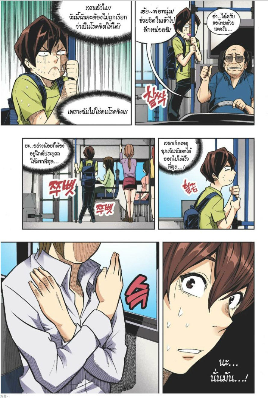 à¸œà¸¡à¹„à¸¡à¹ˆà¹ƒà¸Šà¹ˆà¸™à¸²à¸¢à¸«à¸·à¹ˆà¸™à¸™à¸°