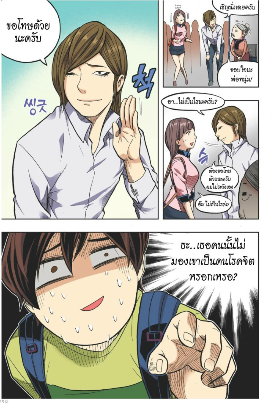 à¸œà¸¡à¹„à¸¡à¹ˆà¹ƒà¸Šà¹ˆà¸™à¸²à¸¢à¸«à¸·à¹ˆà¸™à¸™à¸°