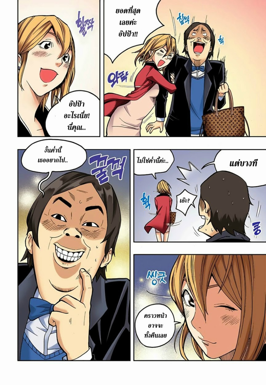 à¸œà¸¡à¹„à¸¡à¹ˆà¹ƒà¸Šà¹ˆà¸™à¸²à¸¢à¸«à¸·à¹ˆà¸™à¸™à¸°