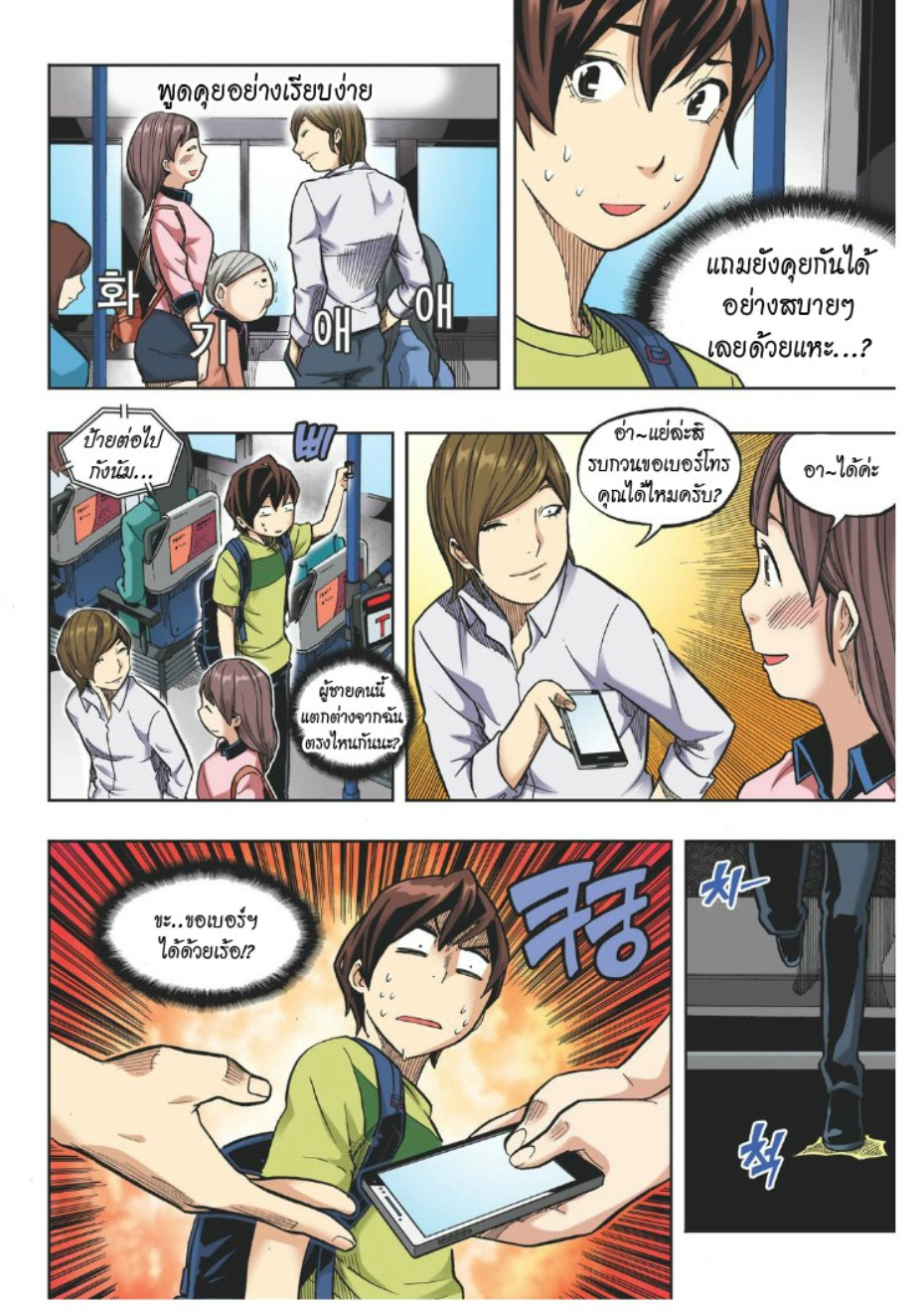 à¸œà¸¡à¹„à¸¡à¹ˆà¹ƒà¸Šà¹ˆà¸™à¸²à¸¢à¸«à¸·à¹ˆà¸™à¸™à¸°