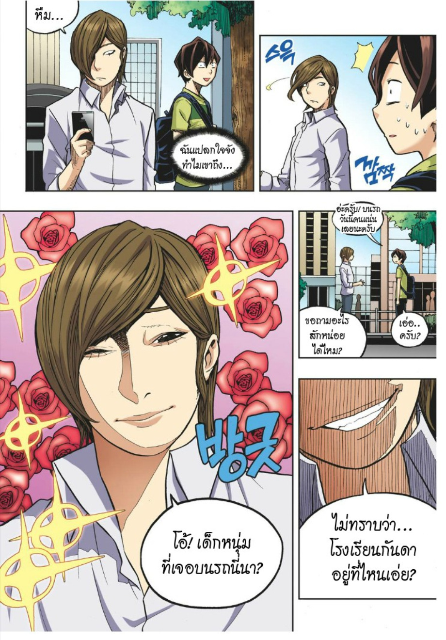 à¸œà¸¡à¹„à¸¡à¹ˆà¹ƒà¸Šà¹ˆà¸™à¸²à¸¢à¸«à¸·à¹ˆà¸™à¸™à¸°