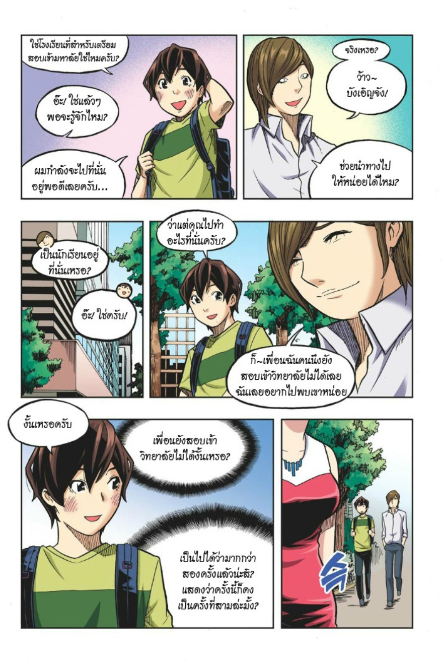 à¸œà¸¡à¹„à¸¡à¹ˆà¹ƒà¸Šà¹ˆà¸™à¸²à¸¢à¸«à¸·à¹ˆà¸™à¸™à¸°