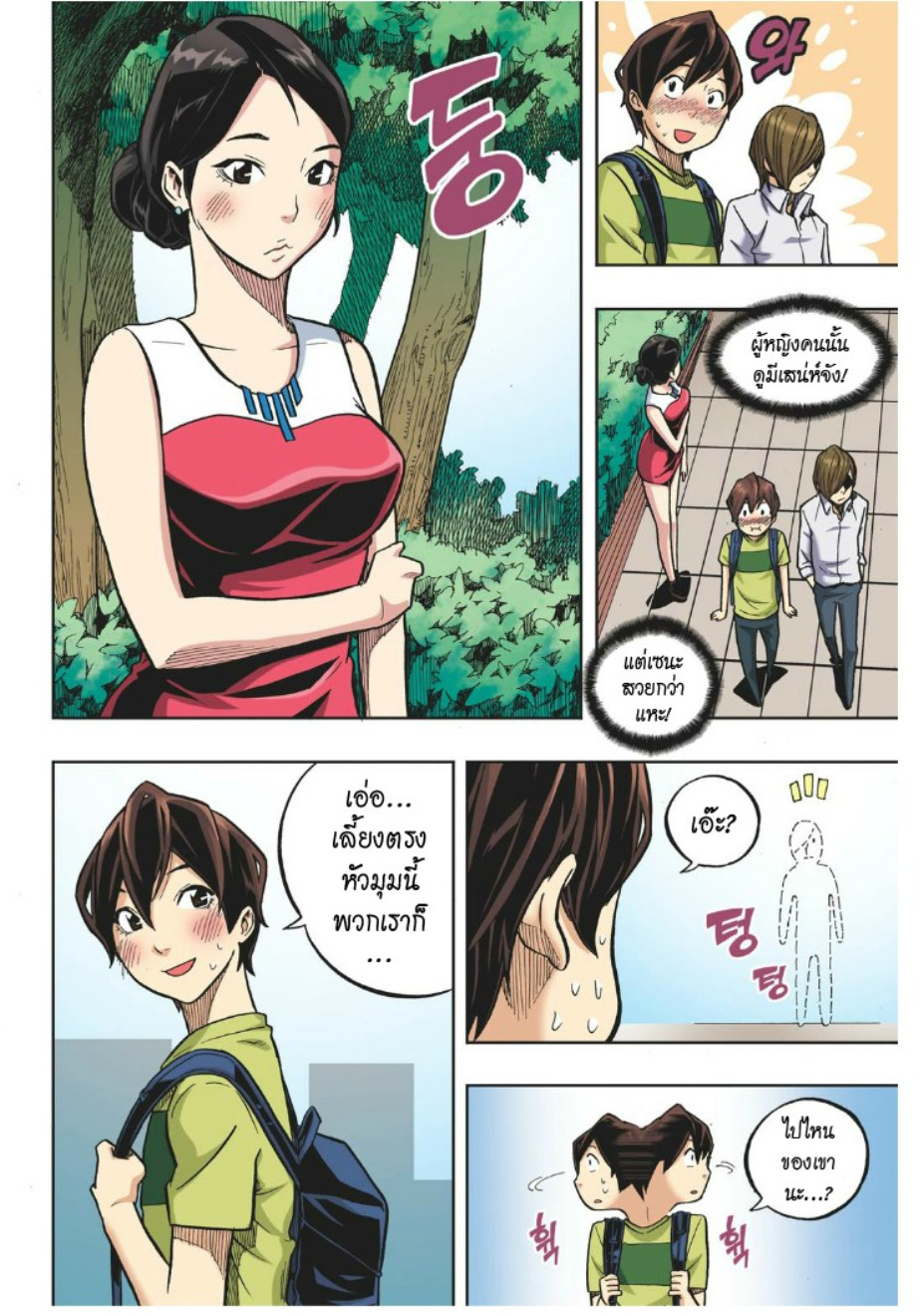 à¸œà¸¡à¹„à¸¡à¹ˆà¹ƒà¸Šà¹ˆà¸™à¸²à¸¢à¸«à¸·à¹ˆà¸™à¸™à¸°
