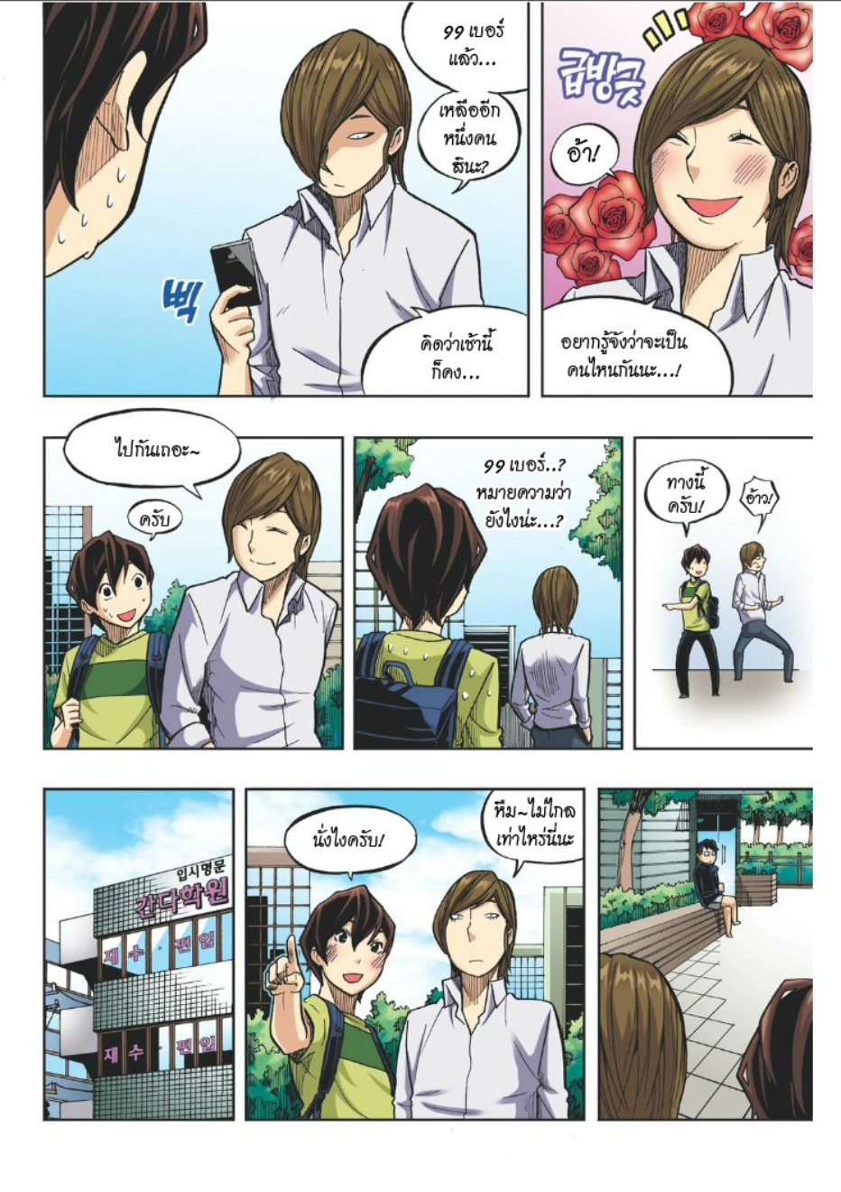 à¸œà¸¡à¹„à¸¡à¹ˆà¹ƒà¸Šà¹ˆà¸™à¸²à¸¢à¸«à¸·à¹ˆà¸™à¸™à¸°