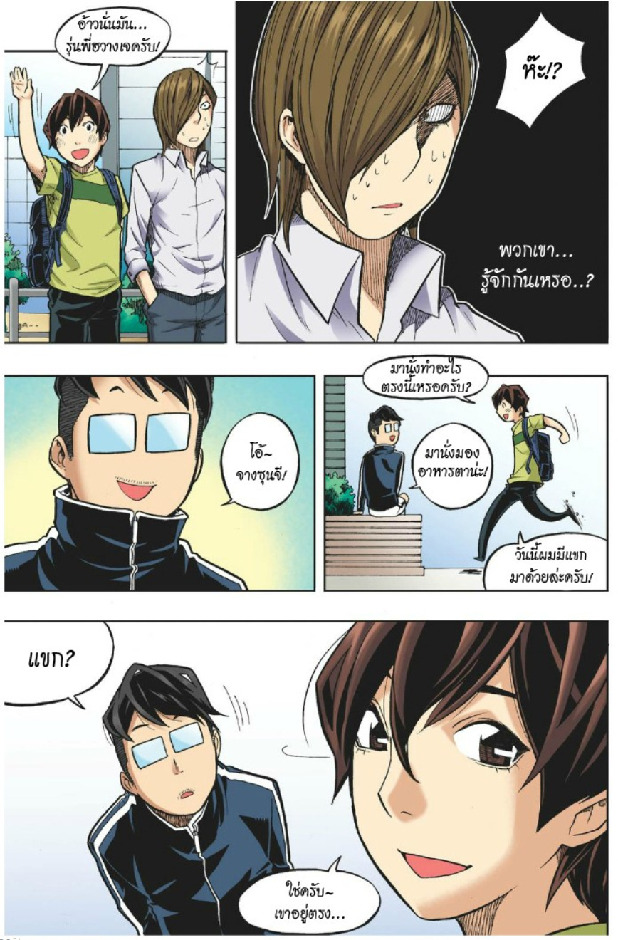 à¸œà¸¡à¹„à¸¡à¹ˆà¹ƒà¸Šà¹ˆà¸™à¸²à¸¢à¸«à¸·à¹ˆà¸™à¸™à¸°