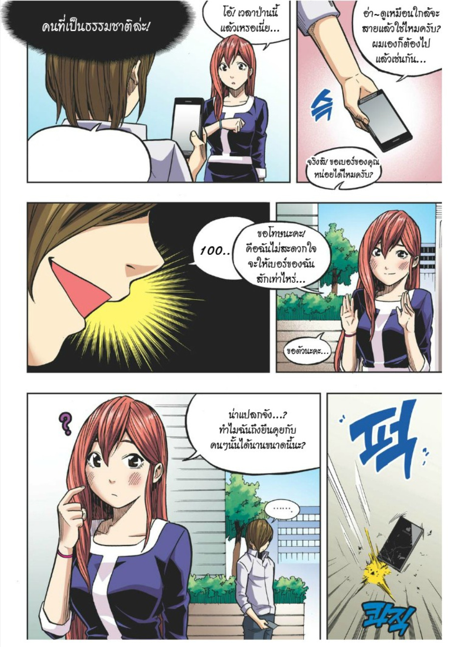 à¸œà¸¡à¹„à¸¡à¹ˆà¹ƒà¸Šà¹ˆà¸™à¸²à¸¢à¸«à¸·à¹ˆà¸™à¸™à¸°