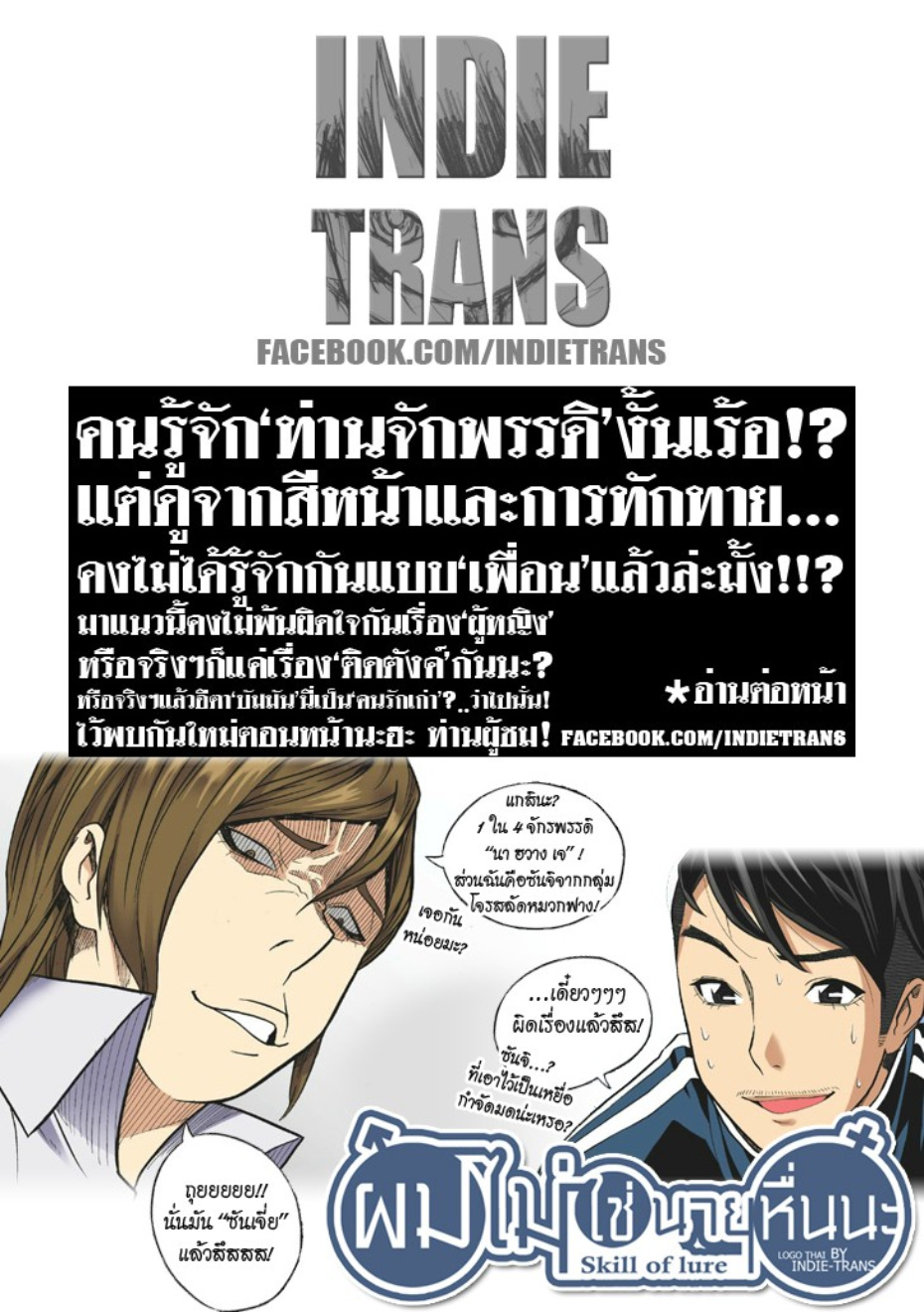 à¸œà¸¡à¹„à¸¡à¹ˆà¹ƒà¸Šà¹ˆà¸™à¸²à¸¢à¸«à¸·à¹ˆà¸™à¸™à¸°