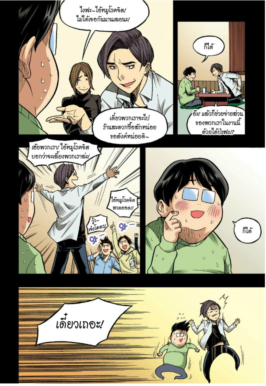 à¸œà¸¡à¹„à¸¡à¹ˆà¹ƒà¸Šà¹ˆà¸™à¸²à¸¢à¸«à¸·à¹ˆà¸™à¸™à¸°
