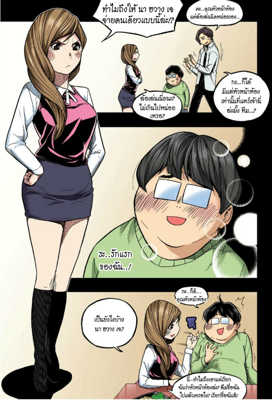 à¸œà¸¡à¹„à¸¡à¹ˆà¹ƒà¸Šà¹ˆà¸™à¸²à¸¢à¸«à¸·à¹ˆà¸™à¸™à¸°