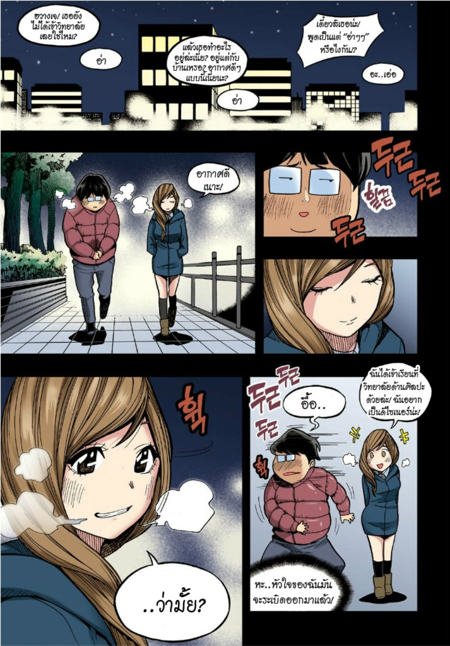 à¸œà¸¡à¹„à¸¡à¹ˆà¹ƒà¸Šà¹ˆà¸™à¸²à¸¢à¸«à¸·à¹ˆà¸™à¸™à¸°