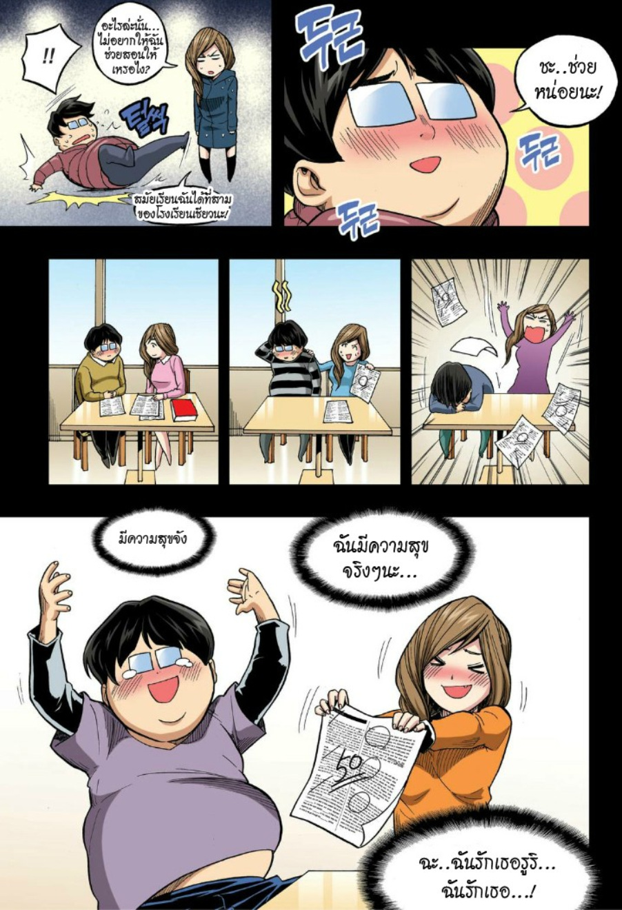 à¸œà¸¡à¹„à¸¡à¹ˆà¹ƒà¸Šà¹ˆà¸™à¸²à¸¢à¸«à¸·à¹ˆà¸™à¸™à¸°