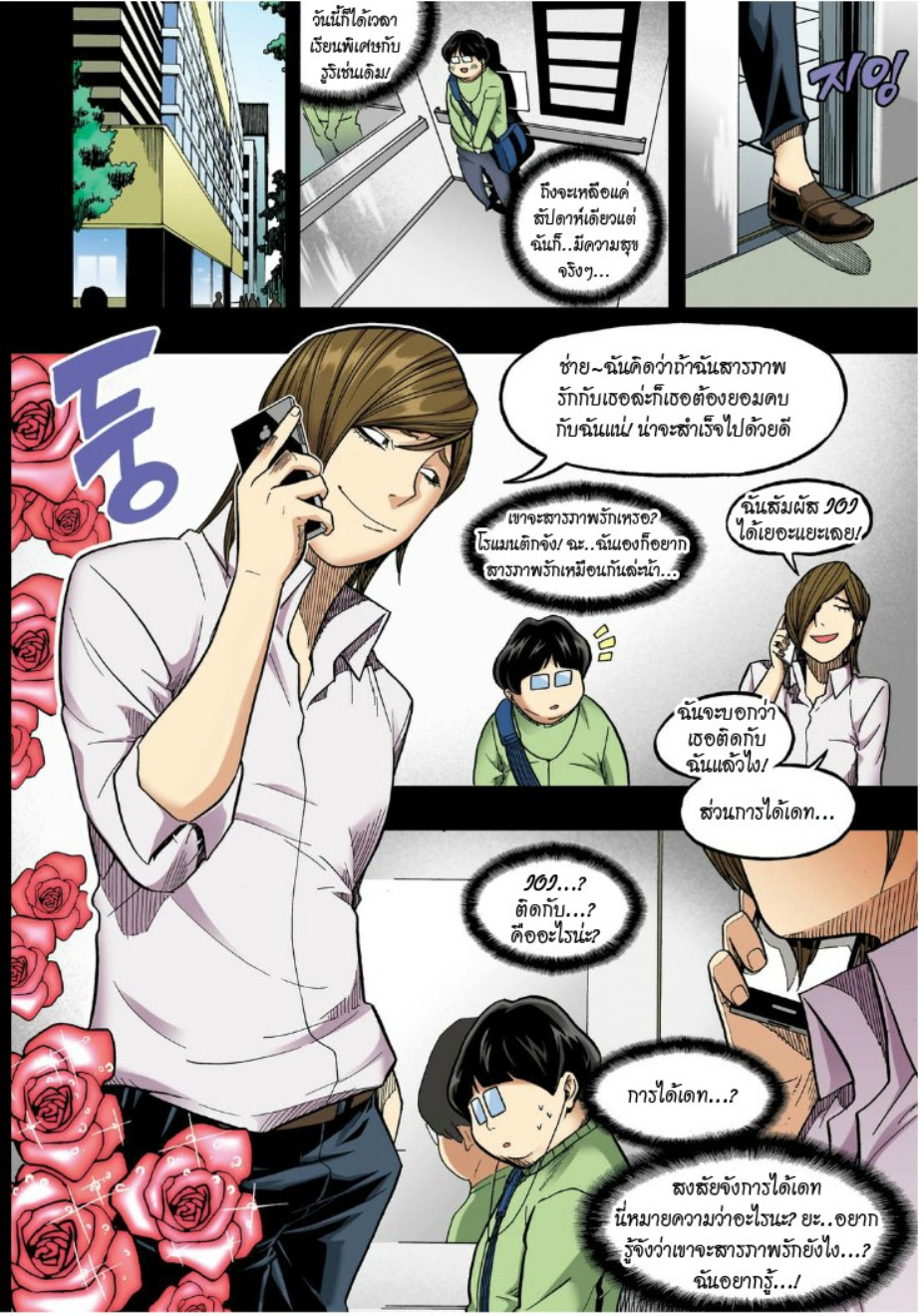 à¸œà¸¡à¹„à¸¡à¹ˆà¹ƒà¸Šà¹ˆà¸™à¸²à¸¢à¸«à¸·à¹ˆà¸™à¸™à¸°