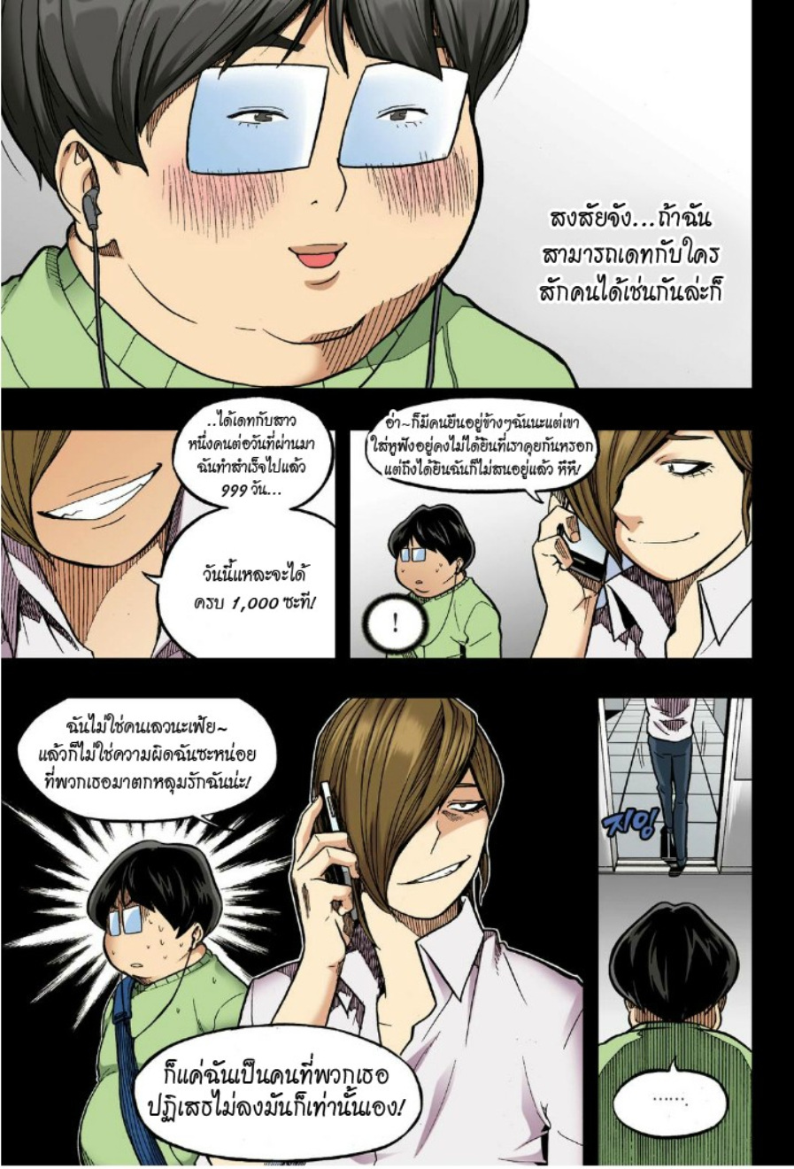 à¸œà¸¡à¹„à¸¡à¹ˆà¹ƒà¸Šà¹ˆà¸™à¸²à¸¢à¸«à¸·à¹ˆà¸™à¸™à¸°
