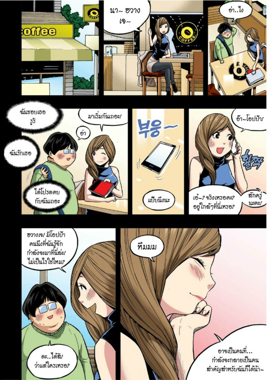 à¸œà¸¡à¹„à¸¡à¹ˆà¹ƒà¸Šà¹ˆà¸™à¸²à¸¢à¸«à¸·à¹ˆà¸™à¸™à¸°