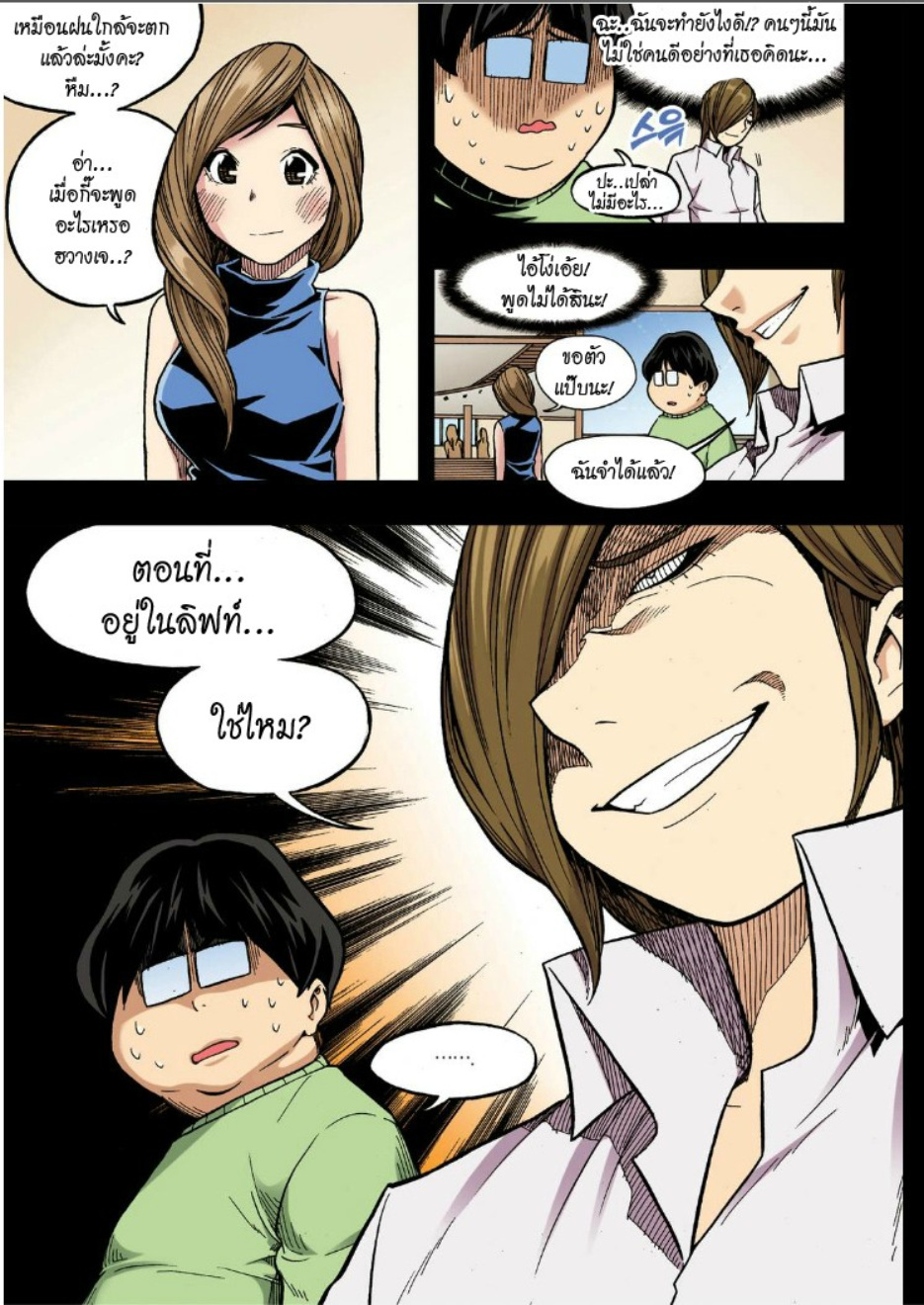 à¸œà¸¡à¹„à¸¡à¹ˆà¹ƒà¸Šà¹ˆà¸™à¸²à¸¢à¸«à¸·à¹ˆà¸™à¸™à¸°