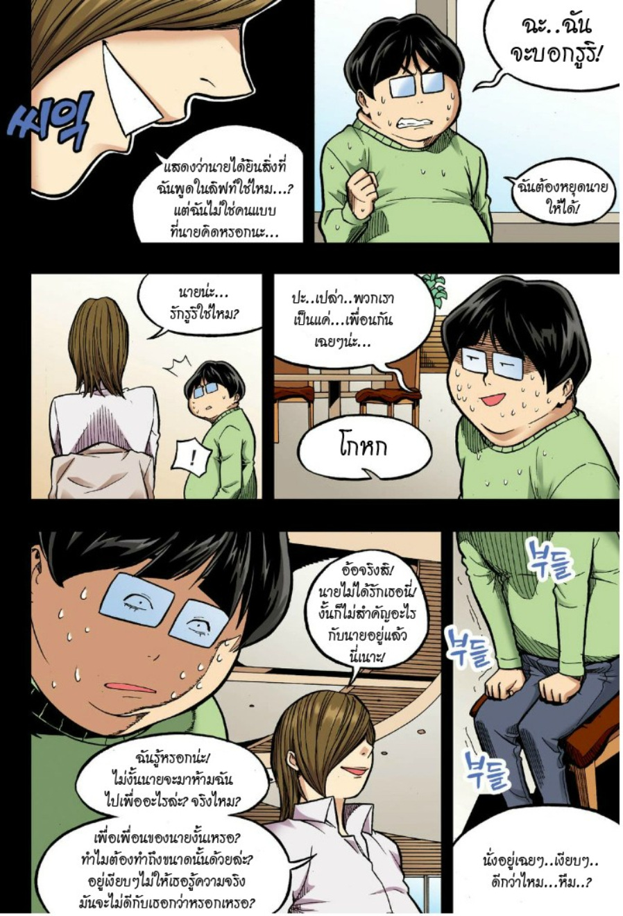 à¸œà¸¡à¹„à¸¡à¹ˆà¹ƒà¸Šà¹ˆà¸™à¸²à¸¢à¸«à¸·à¹ˆà¸™à¸™à¸°