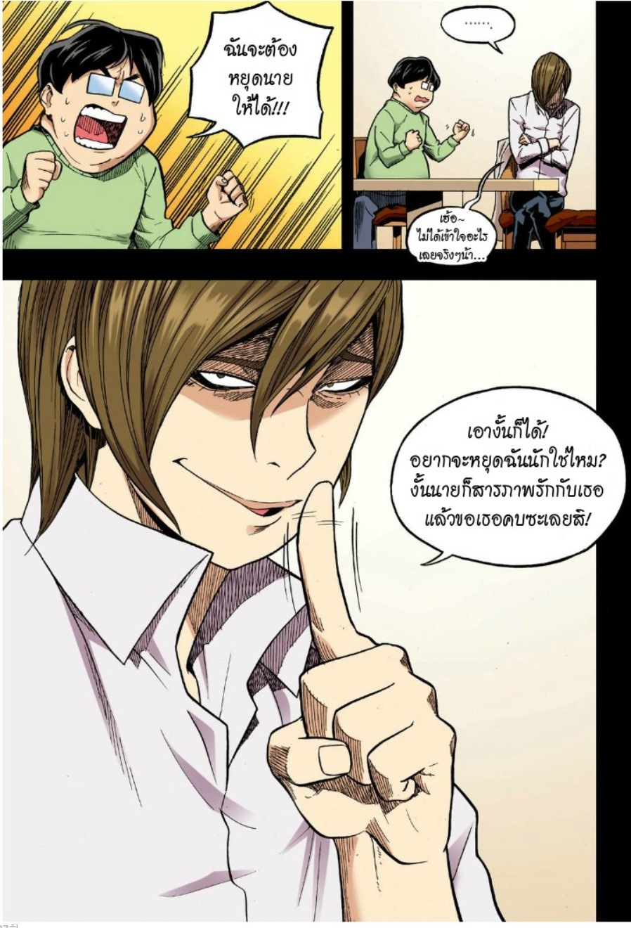 à¸œà¸¡à¹„à¸¡à¹ˆà¹ƒà¸Šà¹ˆà¸™à¸²à¸¢à¸«à¸·à¹ˆà¸™à¸™à¸°