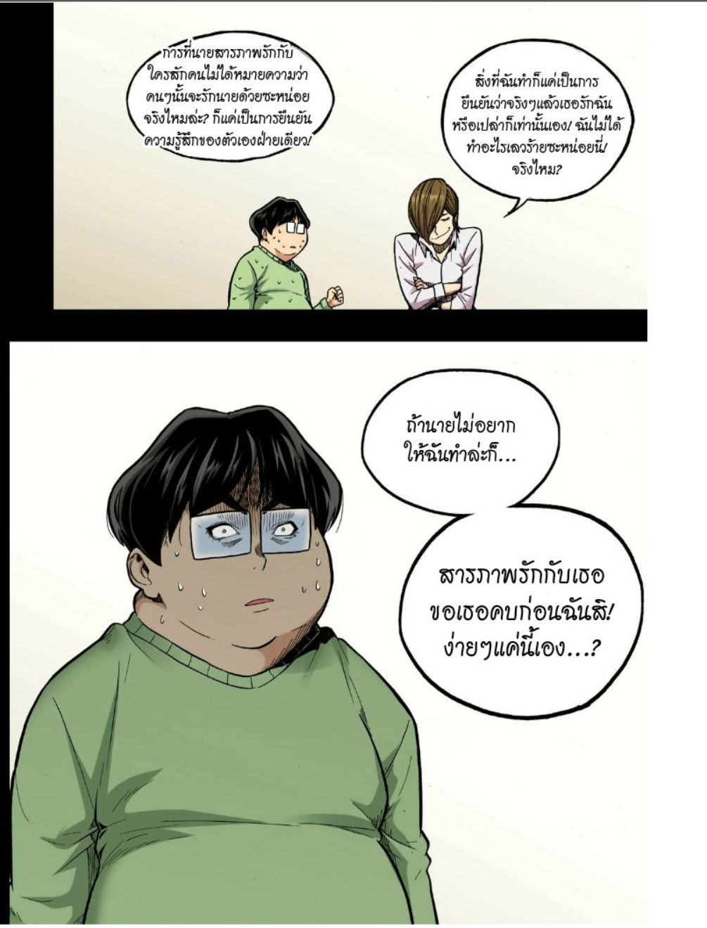 à¸œà¸¡à¹„à¸¡à¹ˆà¹ƒà¸Šà¹ˆà¸™à¸²à¸¢à¸«à¸·à¹ˆà¸™à¸™à¸°