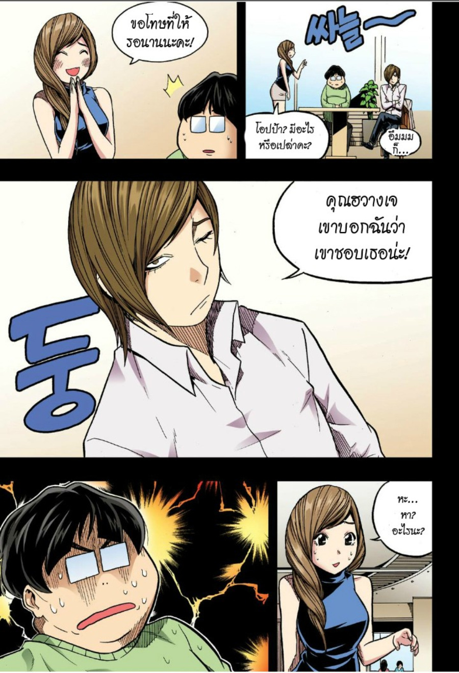 à¸œà¸¡à¹„à¸¡à¹ˆà¹ƒà¸Šà¹ˆà¸™à¸²à¸¢à¸«à¸·à¹ˆà¸™à¸™à¸°