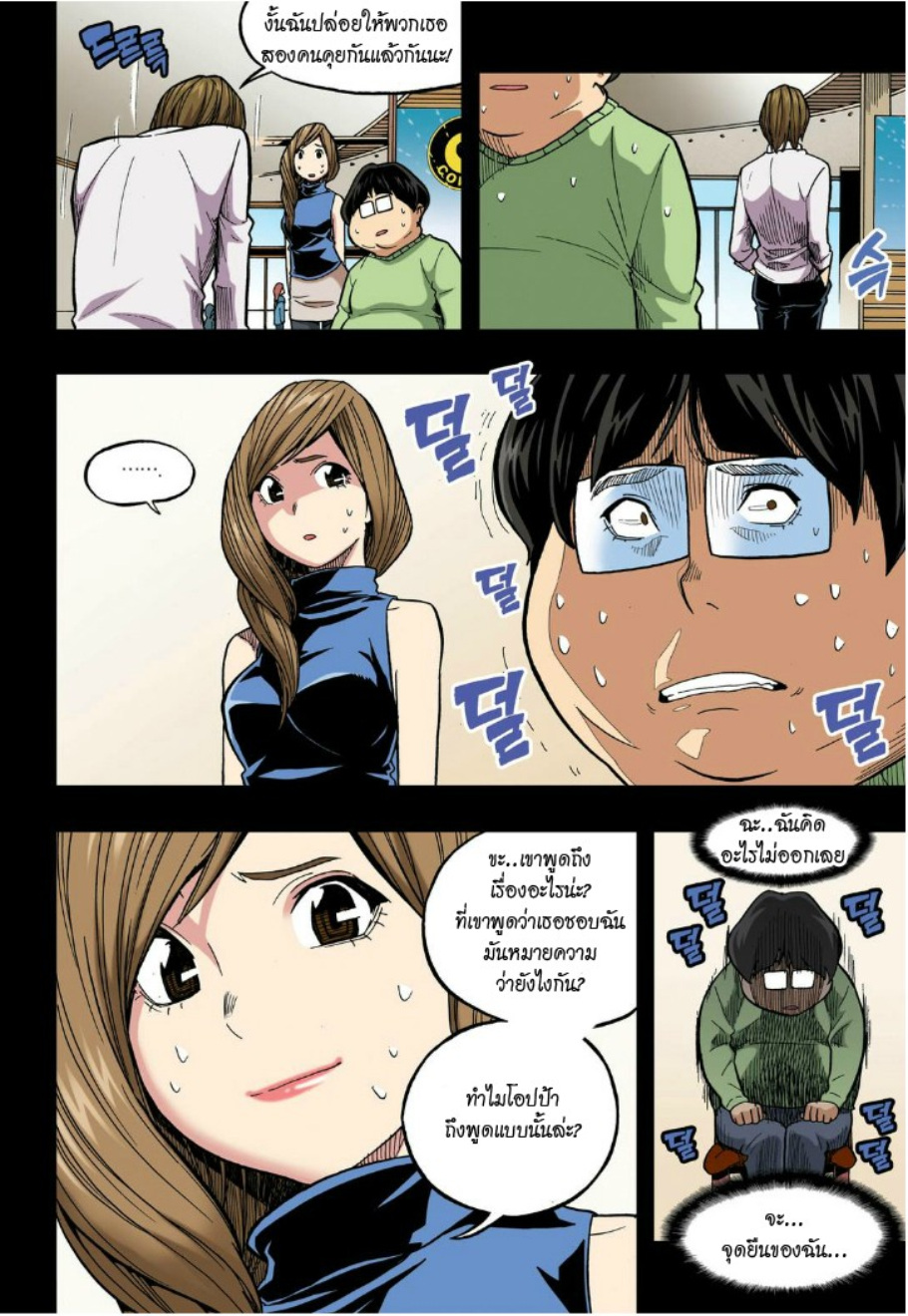 à¸œà¸¡à¹„à¸¡à¹ˆà¹ƒà¸Šà¹ˆà¸™à¸²à¸¢à¸«à¸·à¹ˆà¸™à¸™à¸°