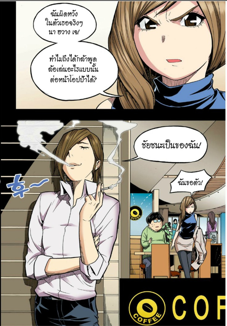à¸œà¸¡à¹„à¸¡à¹ˆà¹ƒà¸Šà¹ˆà¸™à¸²à¸¢à¸«à¸·à¹ˆà¸™à¸™à¸°