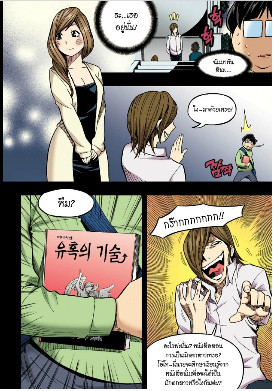 à¸œà¸¡à¹„à¸¡à¹ˆà¹ƒà¸Šà¹ˆà¸™à¸²à¸¢à¸«à¸·à¹ˆà¸™à¸™à¸°