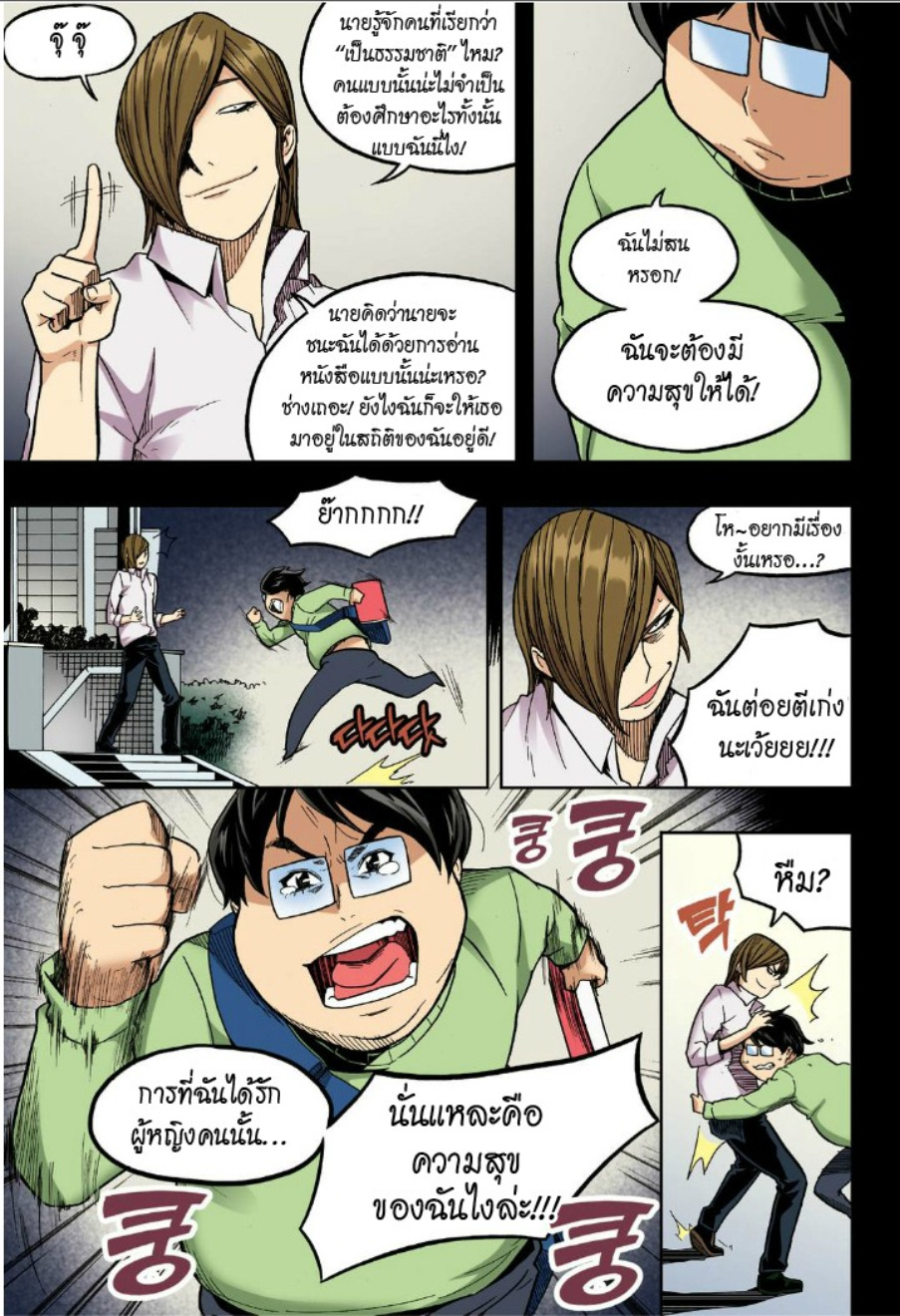 à¸œà¸¡à¹„à¸¡à¹ˆà¹ƒà¸Šà¹ˆà¸™à¸²à¸¢à¸«à¸·à¹ˆà¸™à¸™à¸°