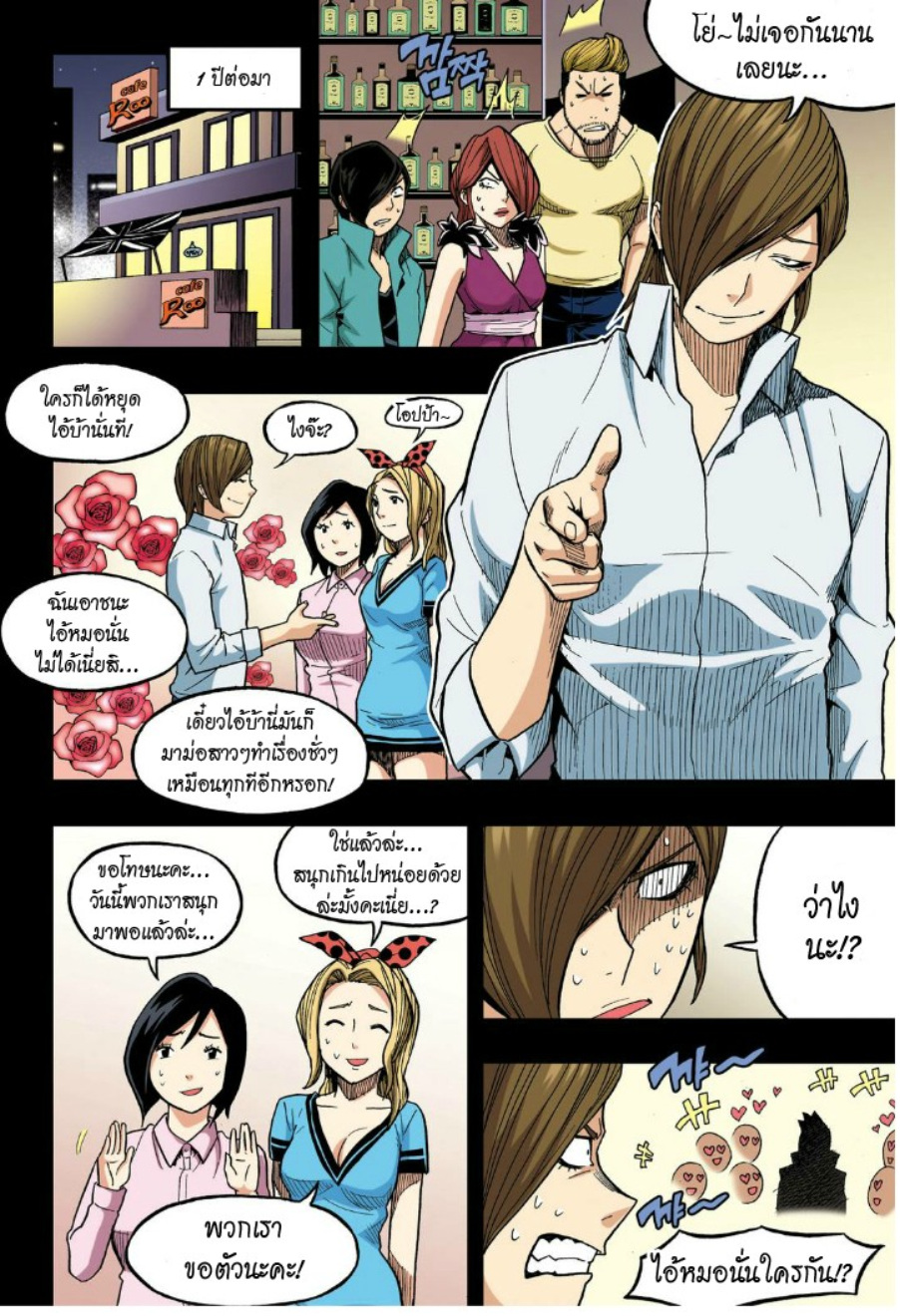à¸œà¸¡à¹„à¸¡à¹ˆà¹ƒà¸Šà¹ˆà¸™à¸²à¸¢à¸«à¸·à¹ˆà¸™à¸™à¸°
