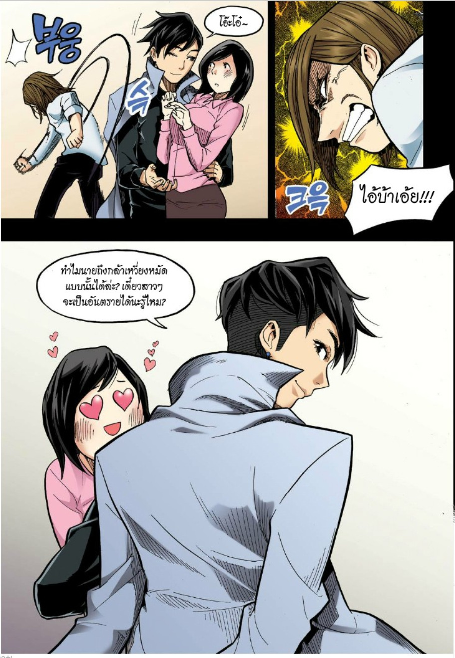 à¸œà¸¡à¹„à¸¡à¹ˆà¹ƒà¸Šà¹ˆà¸™à¸²à¸¢à¸«à¸·à¹ˆà¸™à¸™à¸°