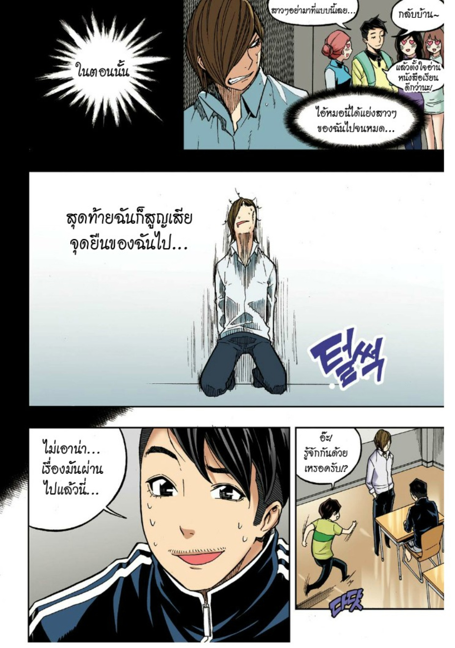 à¸œà¸¡à¹„à¸¡à¹ˆà¹ƒà¸Šà¹ˆà¸™à¸²à¸¢à¸«à¸·à¹ˆà¸™à¸™à¸°