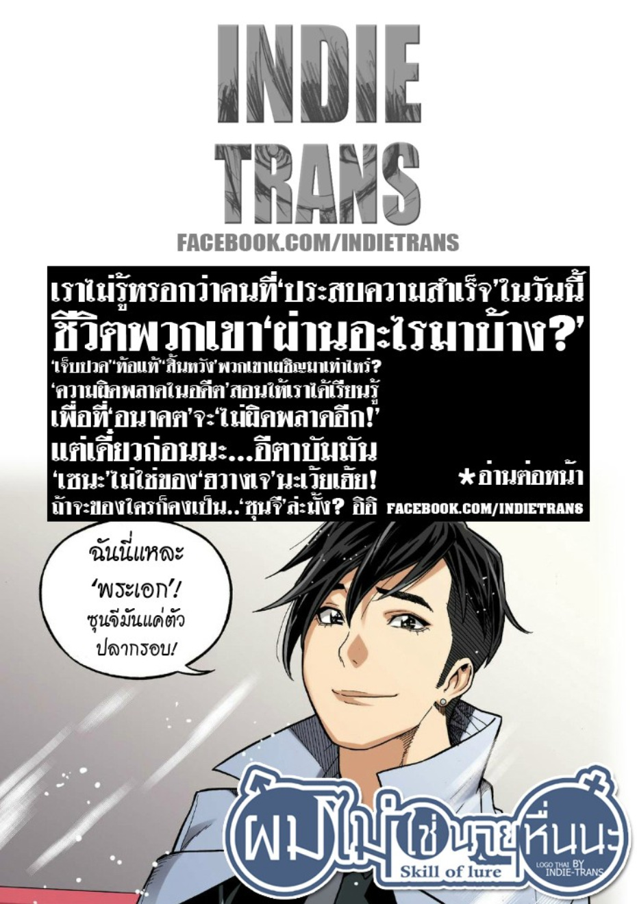 à¸œà¸¡à¹„à¸¡à¹ˆà¹ƒà¸Šà¹ˆà¸™à¸²à¸¢à¸«à¸·à¹ˆà¸™à¸™à¸°
