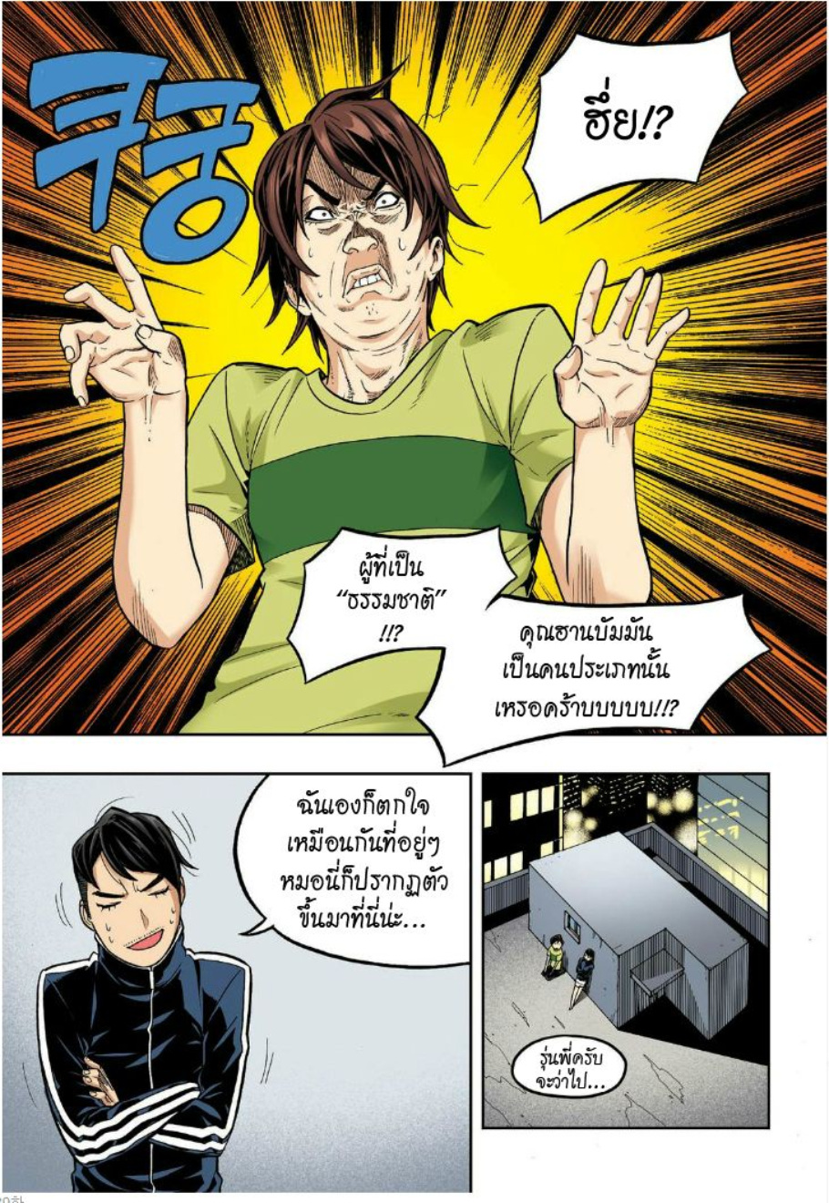 à¸œà¸¡à¹„à¸¡à¹ˆà¹ƒà¸Šà¹ˆà¸™à¸²à¸¢à¸«à¸·à¹ˆà¸™à¸™à¸°