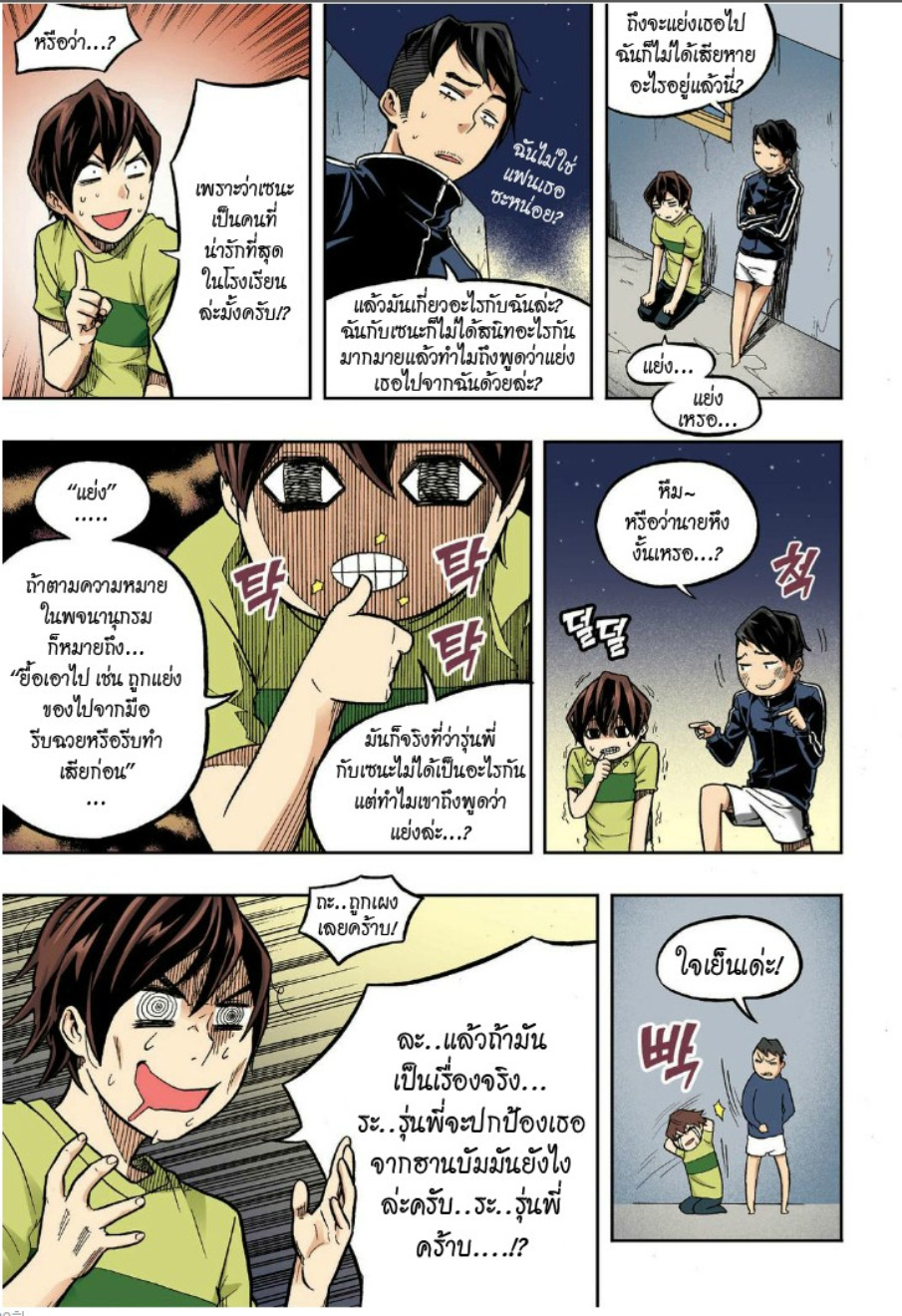 à¸œà¸¡à¹„à¸¡à¹ˆà¹ƒà¸Šà¹ˆà¸™à¸²à¸¢à¸«à¸·à¹ˆà¸™à¸™à¸°