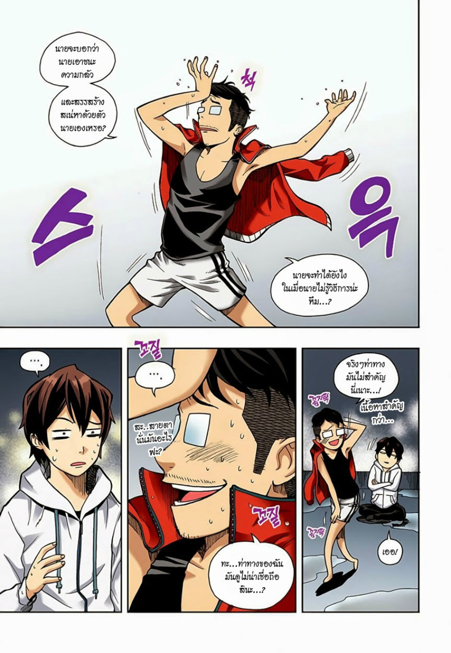 à¸œà¸¡à¹„à¸¡à¹ˆà¹ƒà¸Šà¹ˆà¸™à¸²à¸¢à¸«à¸·à¹ˆà¸™à¸™à¸°