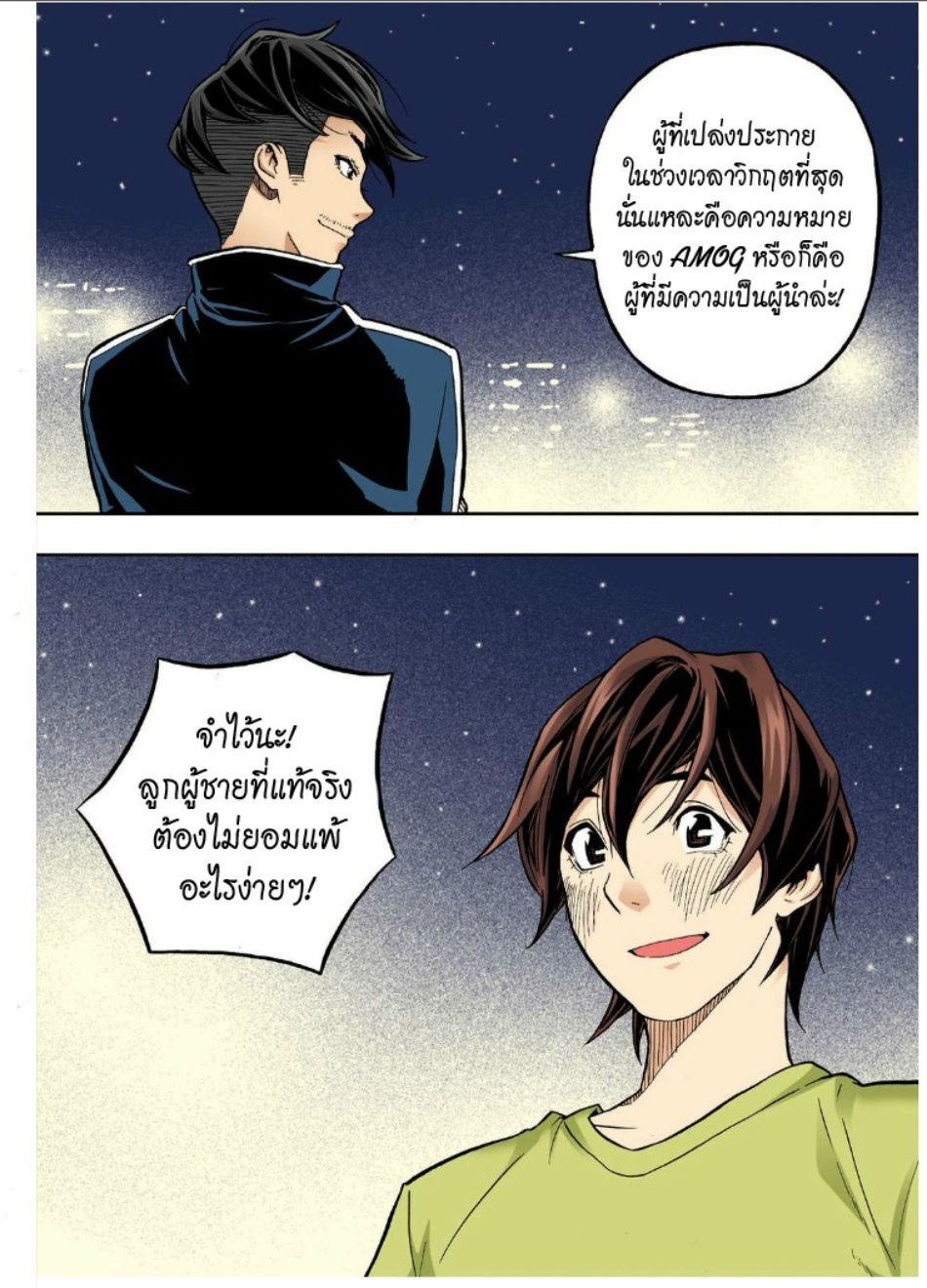 à¸œà¸¡à¹„à¸¡à¹ˆà¹ƒà¸Šà¹ˆà¸™à¸²à¸¢à¸«à¸·à¹ˆà¸™à¸™à¸°
