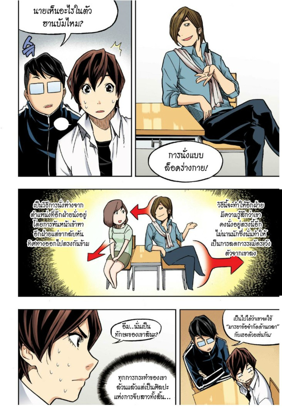 à¸œà¸¡à¹„à¸¡à¹ˆà¹ƒà¸Šà¹ˆà¸™à¸²à¸¢à¸«à¸·à¹ˆà¸™à¸™à¸°